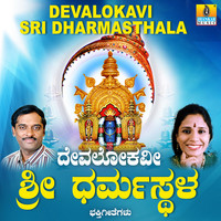 Thumbnail for the K. Yuvaraj - Devalokavi Sri Dharmasthala link, provided by host site