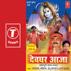 Image of Rajesh Gupta linking to their artist page due to link from them being at the top of the main table on this page