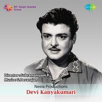 Thumbnail for the G. Devarajan - Devi Kanyakumari (Original Motion Picture Soundtrack) link, provided by host site