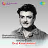 Thumbnail for the G. Devarajan - Devi Kanyakumari (Original Motion Picture Soundtrack) link, provided by host site