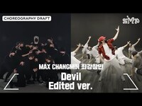 Thumbnail for the MAX CHANGMIN - 최강창민 'Devil' Choreography Draft (Edited Ver.) link, provided by host site