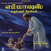 Thumbnail for the Sheeba - Devivame Engal link, provided by host site