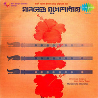 Thumbnail for the Manabendra Mukherjee - Devotional Songs of Kazi Nazrul Islam link, provided by host site