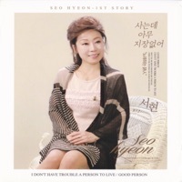 Thumbnail for the Seohyun - 사는데 아무 지장없어 link, provided by host site