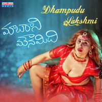 Thumbnail for the L. V. Revanth - Dhampudu Lakshmi (From "Maataraani Mounamidhi") link, provided by host site