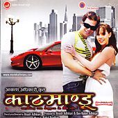 Thumbnail for the Sanjeevani B K - Dhani Garib Sabaiko Rahar Bho link, provided by host site