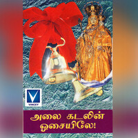 Thumbnail for the Sharath - Dhayai Purivaai link, provided by host site