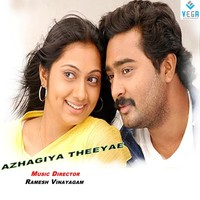 Thumbnail for the Mathangi - Dhil Mera link, provided by host site
