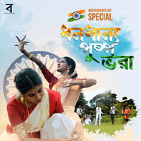 Thumbnail for the Shan - Dhono Dhanno Pushpe Bhora link, provided by host site