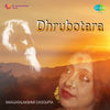Thumbnail for the Swagatalakshmi Dasgupta - Dhrubotara link, provided by host site