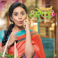 Thumbnail for the Vaishali Samant - Dil Mera link, provided by host site