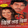 Thumbnail for the Dinesh Kumar - Dil Tod Diya, Pt. 3 link, provided by host site
