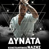 Thumbnail for the Konstantinos Nazis - Dinata link, provided by host site