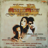 Thumbnail for the Swagatalakshmi Dasgupta - Dinguli Mor link, provided by host site