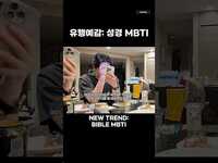 Thumbnail for the Epik High - 과연 DJ투컷이 성경속 인물이라면? link, provided by host site