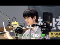 Thumbnail for the NCT - ⋆⭒˚ ⋆ 🐹 쮜디의 시즈니에게 ༘📻 ⋆ ˚ | 지성 친한친구 방송반 라디오 DJ 비하인드 link, provided by host site