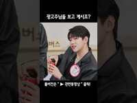 Thumbnail for the DKZ - [DKZ] 광고 모델이 필요하세요? link, provided by host site