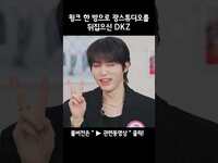 Thumbnail for the DKZ - [DKZ] 윙크라니 귀하다 link, provided by host site