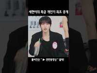 Thumbnail for the DKZ - [DKZ] 세현의 개인기 link, provided by host site