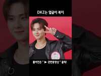Thumbnail for the DKZ - [DKZ] 랑 일하면 복지 필요없다 link, provided by host site