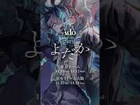 Thumbnail for the Ado - DOME TOUR 2025「よだか」 link, provided by host site