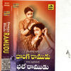 Thumbnail for the Jikki - Donga Ramudu link, provided by host site