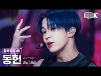Thumbnail for the VERIVERY - [얼빡직캠 4K] 베리베리 동헌 'CRAZY LIKE THAT'(VERIVERY DONGHEON Facecam) @뮤직뱅크(Music Bank) link, provided by host site