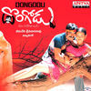 Thumbnail for the Vidhya Sagar - Dongodu (Original Motion Picture Soundtrack) link, provided by host site