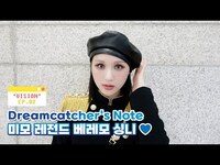 Thumbnail for the Dreamcatcher - [Dreamcatcher's Note] 'VISION' 활동 비하인드 2편 (ENG) link, provided by host site