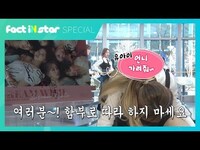 Thumbnail for the DreamNote - 추운 겨울에 보는 납량특집 ※절대 따라하지 마시오※ [드림노트(DreamNote) 유아이 라라 미소] - 팩트iN스타 link, provided by host site