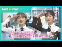 Thumbnail for the DreamNote - 드림노트(DreamNote) 멤버들이 탐낸 안무는? [바라다(WISH) 포인트 안무] - 팩트iN스타 link, provided by host site