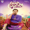 Thumbnail for the Deva - Dummy Tappasu (Original Motion Picture Soundtrack) link, provided by host site