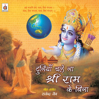 Thumbnail for the Rajendra Jain - Duniya Chale Na Shree Ram Ke Bina link, provided by host site