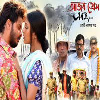 Thumbnail for the Indradeep Dasgupta - Duniyai Chena Hoeo Achena link, provided by host site