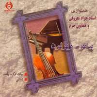 Thumbnail for the Homayoun Khorram - Duo for Violin & Piano (Iranian Traditional Music) link, provided by host site