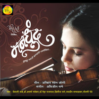 Thumbnail for the Aparna Mayekar - Dur Ja link, provided by host site