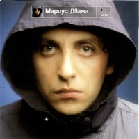 Thumbnail for the Marius - Dvama link, provided by host site
