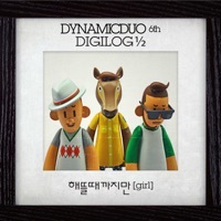 Thumbnail for the Dynamic Duo - DYNAMICDUO 6th DIGILOG 1/2 link, provided by host site