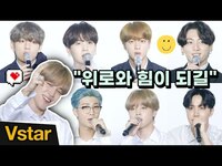 Thumbnail for the BTS - "힘 드리고 싶어요" ❤︎ (방탄소년단) 디지털 싱글 ‘Dynamite’(다이너마이트) 글로벌 기자간담회 link, provided by host site