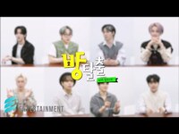 Thumbnail for the E'LAST - [E'CLIP] 지켜보는 사람이 더 고통스러운😖 벌칙 음료 마시기🥤｜엘라스트가 벌칙 음료를 마시게 된 이유는❓ link, provided by host site