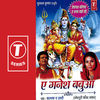 Thumbnail for the Rajesh Gupta - E Ganesh Babuaa link, provided by host site