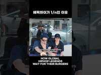 Thumbnail for the Epik High - 버거 기다리는데도 이러는데… link, provided by host site