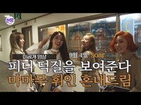 Thumbnail for the Mamamoo - (ENG SUB)[미공개영상] 마마무 휘인 혼내드림 link, provided by host site