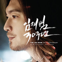Thumbnail for the Kim Tae Woo - 이 밤이 지나면 link, provided by host site