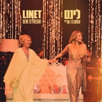 Thumbnail for the Linet - תסתכלו עליי link, provided by host site