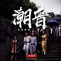 Thumbnail for the P.O.P - 潮普 link, provided by host site