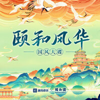 Thumbnail for the Angela Chang - 梦里人间 link, provided by host site