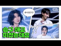 Thumbnail for the SF9 - (SUB) [인기가요대신가드림] 남자 애교 실화임? 슾수종들의 판타지사랑 구경하실 분..💗 사전녹화 비하인드🎥🎬 link, provided by host site