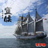 Thumbnail for the UFO - 宜候 link, provided by host site