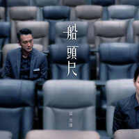 Thumbnail for the Deep Ng - 船頭尺 link, provided by host site